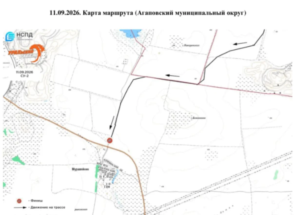 🚗  Внимание! Перекрытие дорог 11 сентября