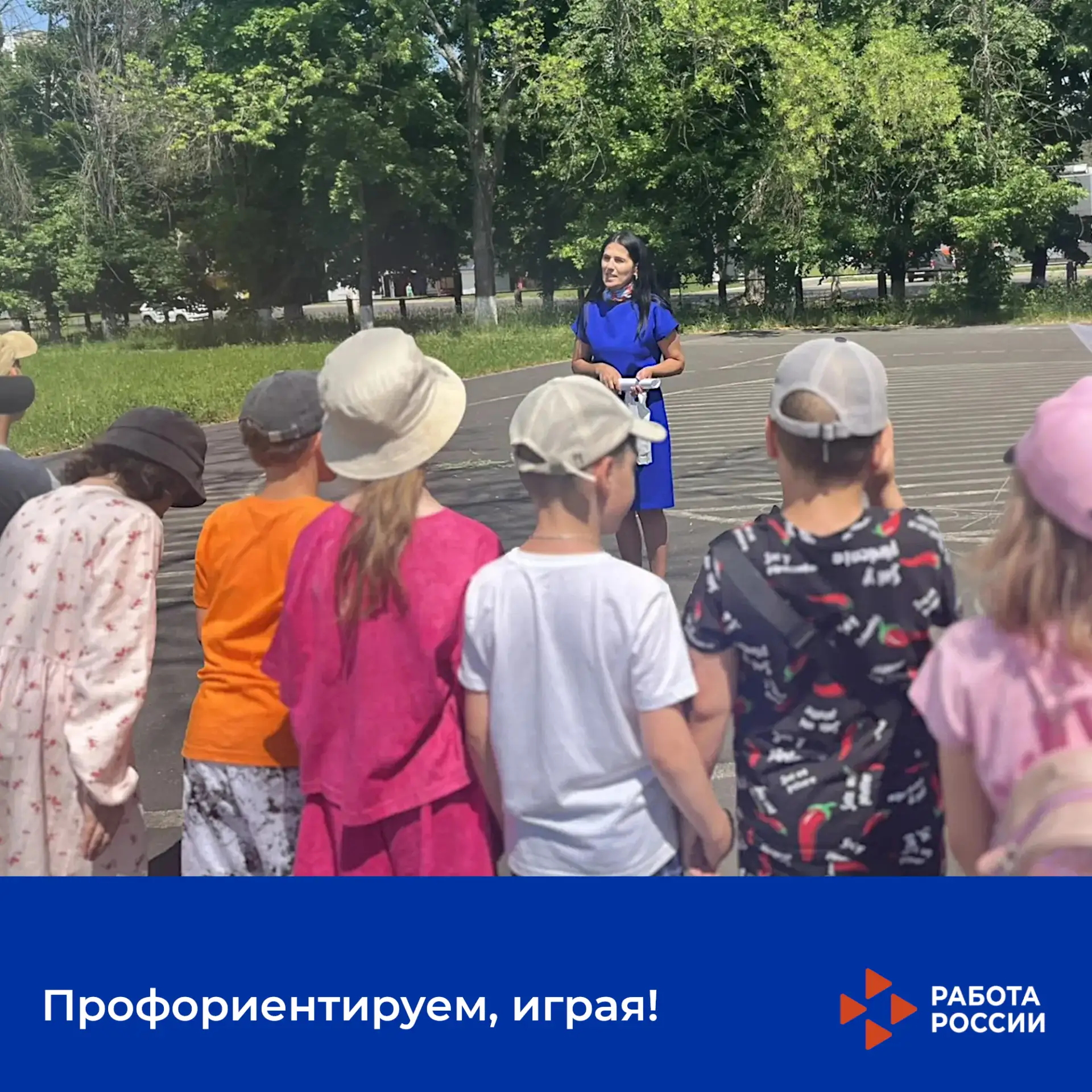 Профориентируем, играя!

🧒👦 В преддверии Дня России сотрудники Железногорского кадрового центра на