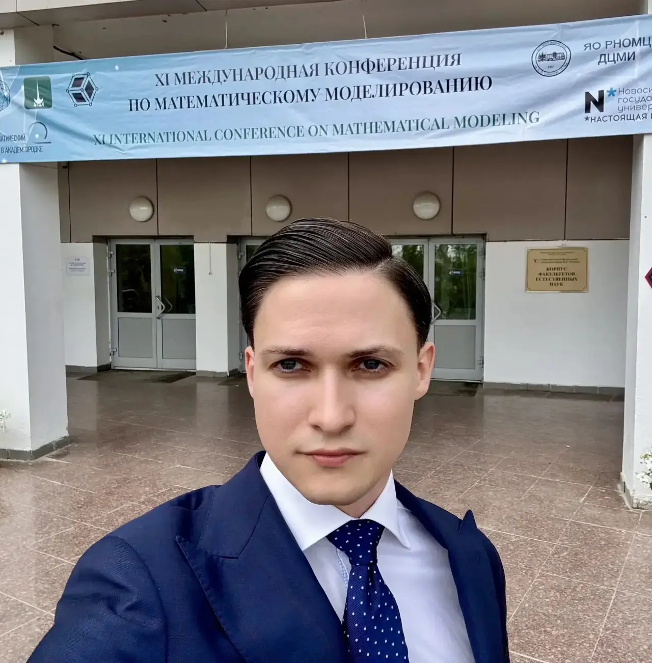 В Северо-Восточном федеральном университете завершилась XI Международная конференция по математическ