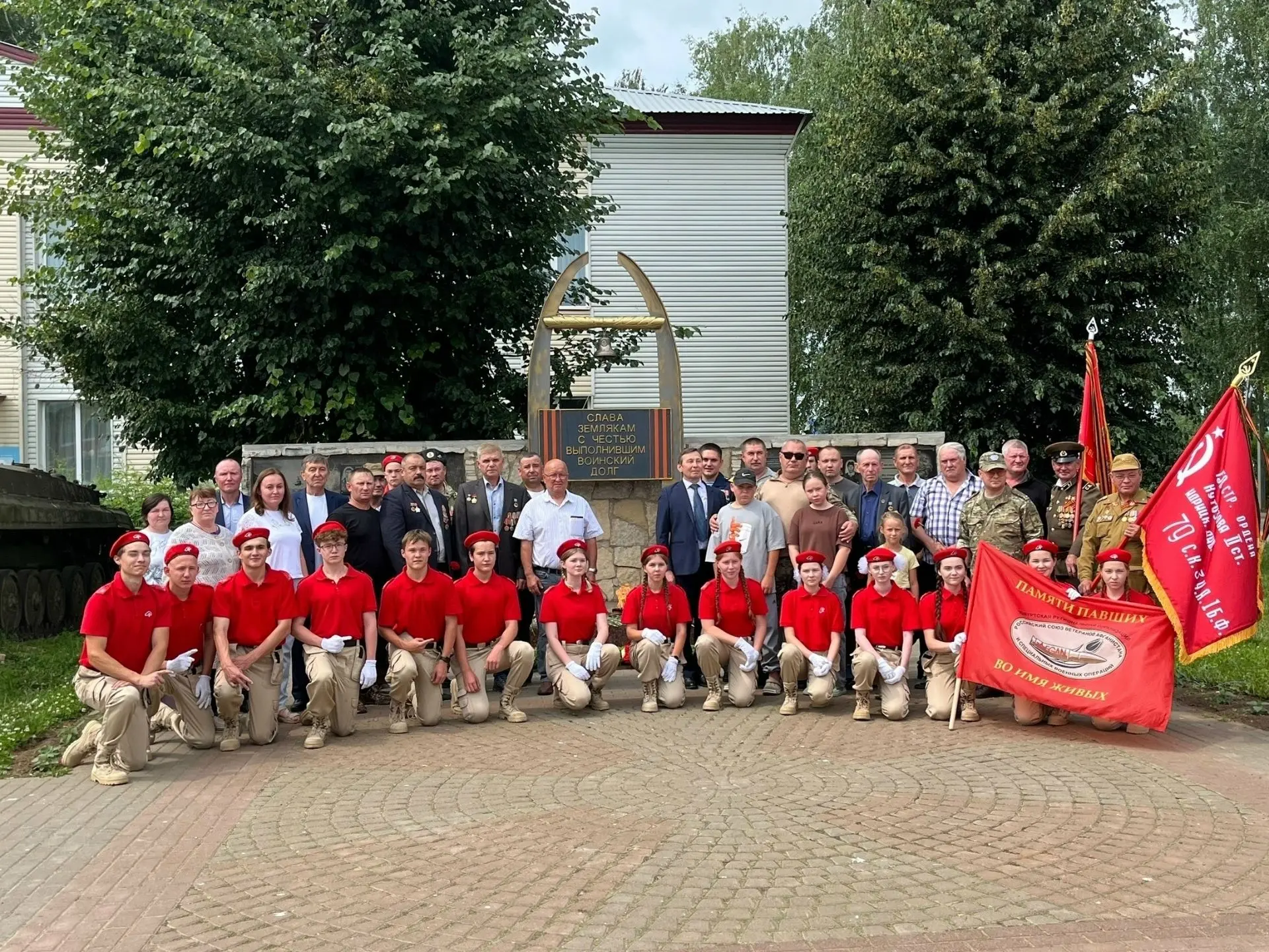 С Днём ветеранов боевых действий! 🎖