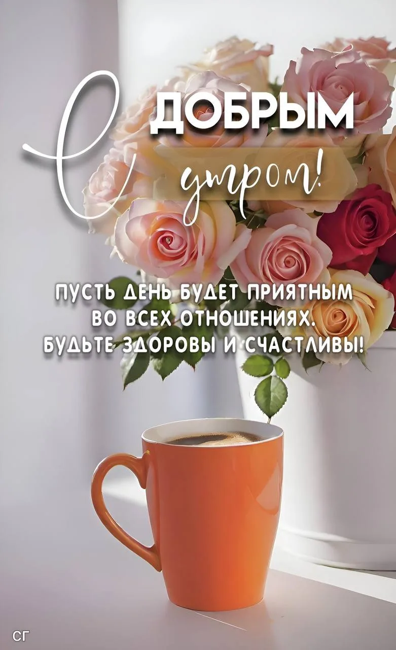 Не теряй нас, жми подписаться👇
ВОЛШЕБНЫЕ ОТКРЫТКИ И ПОЗДРАВЛЕНИЯ