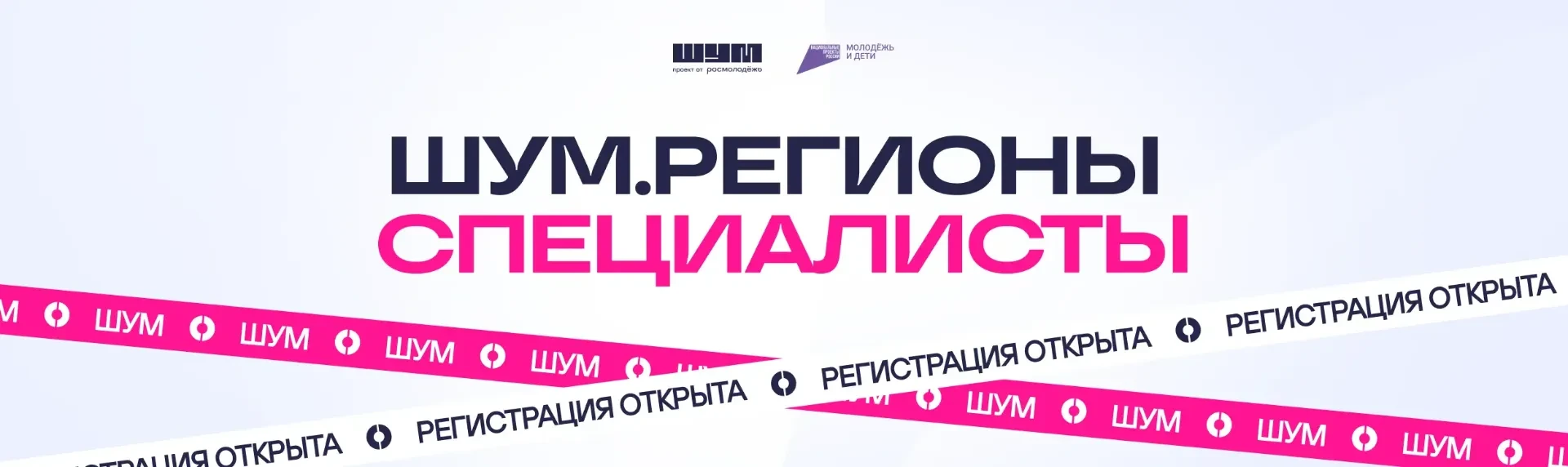 🌟 Открыт набор на программу для медиаспециалистов.