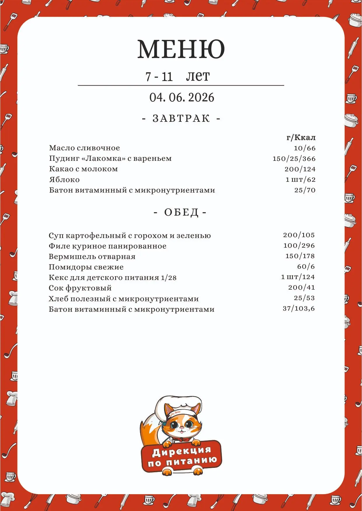 Лагерь