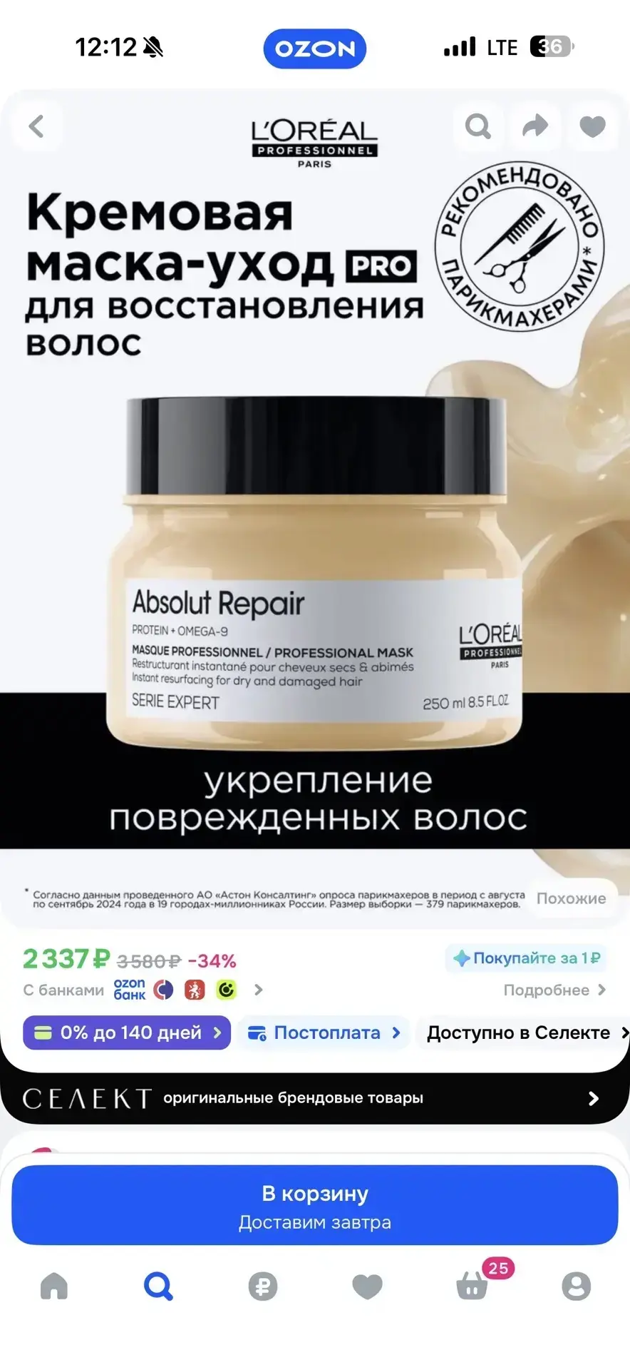 Плохие ли это маски? НЕТ. Они не опасны для волос и сами по себе им не вредят