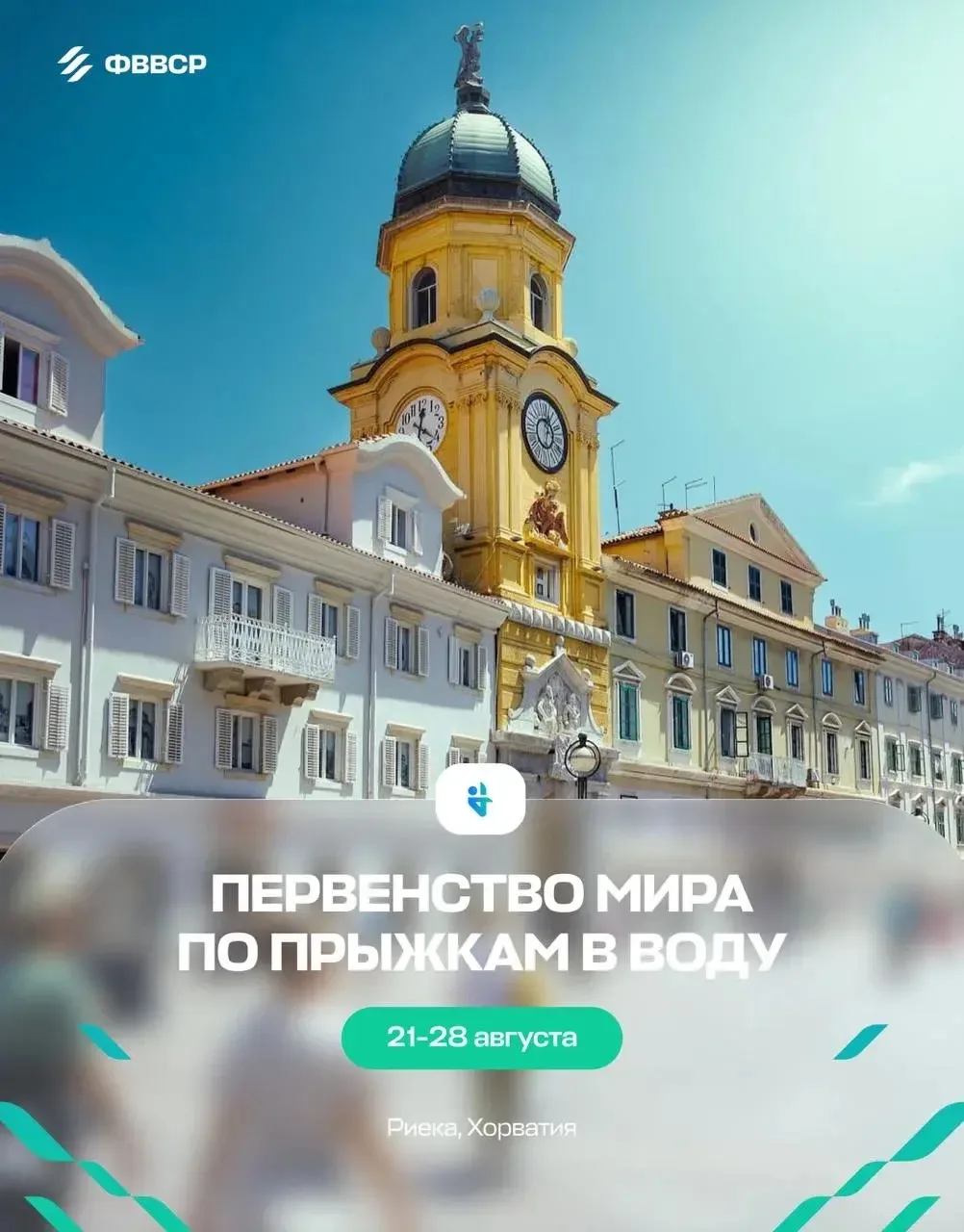 🏊‍♂️ ПРЫЖКИ В ВОДУ. ПЕРВЕНСТВО МИРА СРЕДИ ЮНИОРОВ! 🌊