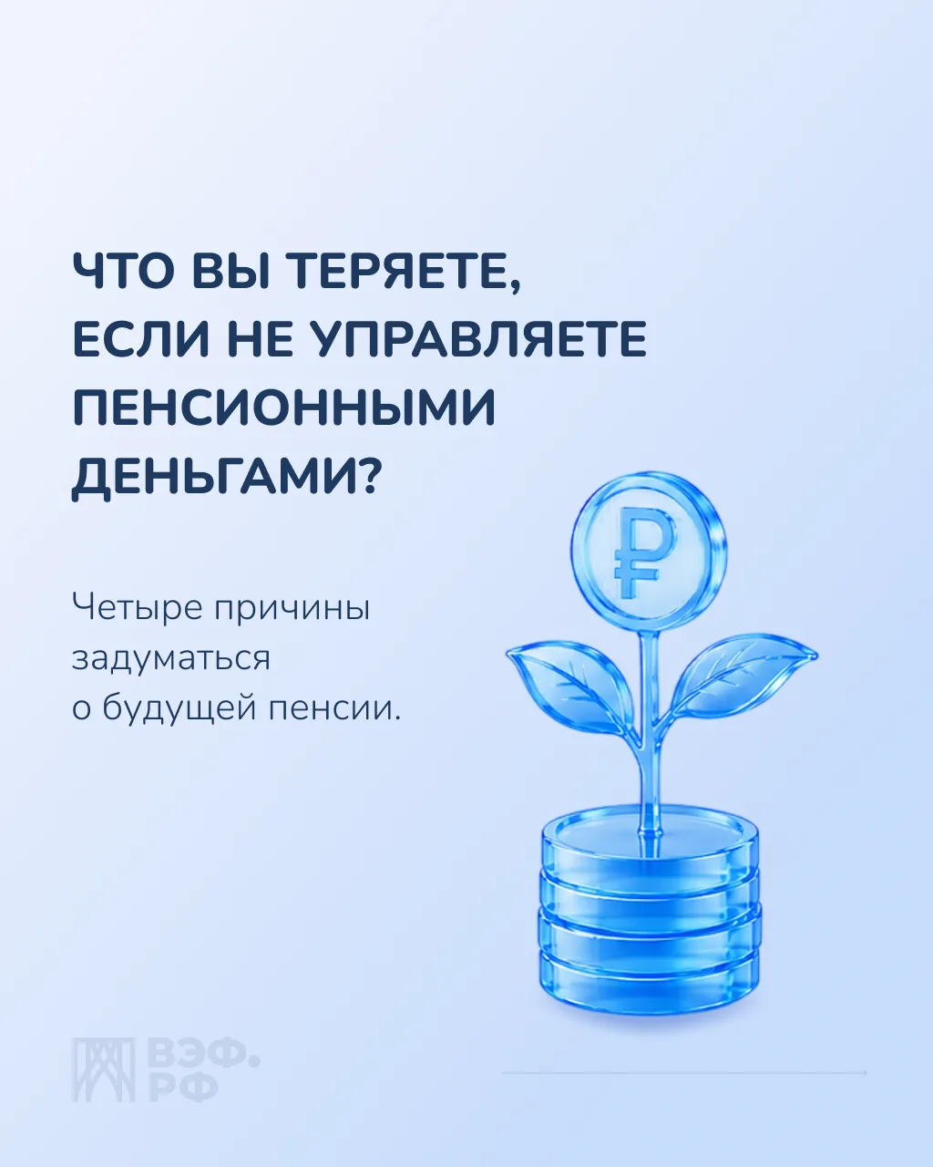 Многие считают, что о пенсии можно подумать позже. Но пока решение откладывается, можно упустить реа