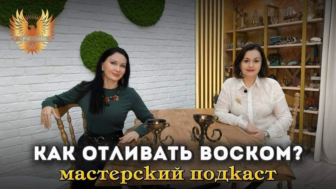 🎙 Закулисье работы мастера Отливок!