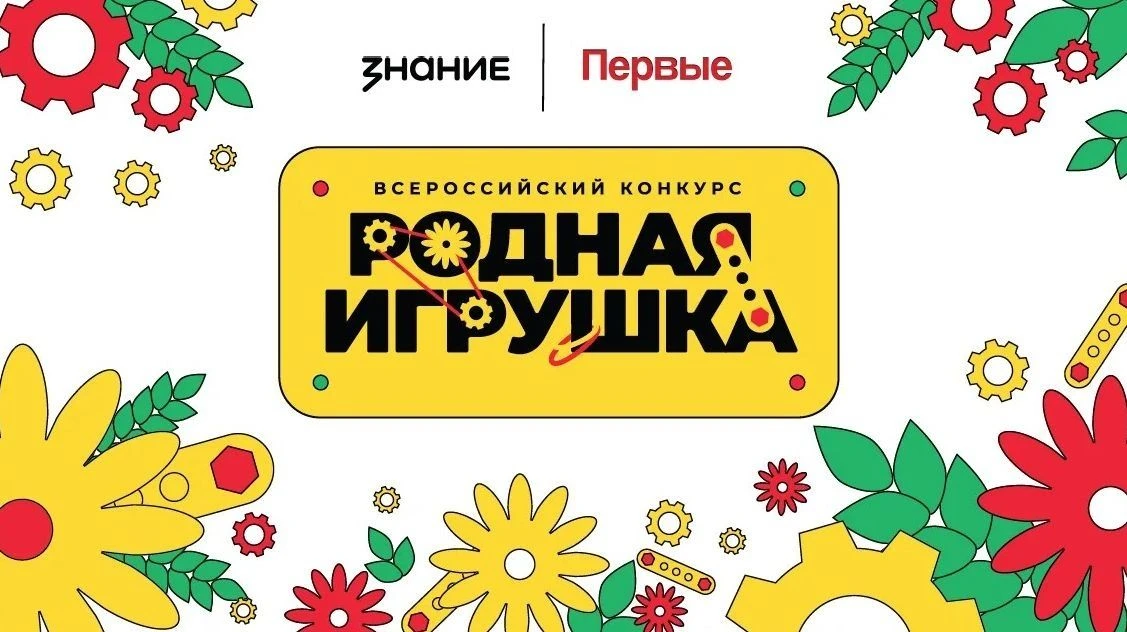 Школьники и студенты могут принять участие во втором сезоне Всероссийского конкурса «Ро...