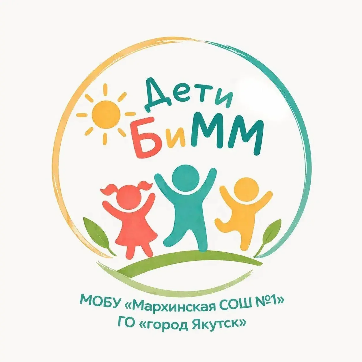 1 июня первый день в оздоровительном лагере дневного пребывания "Дети БиММ" начался с я...
