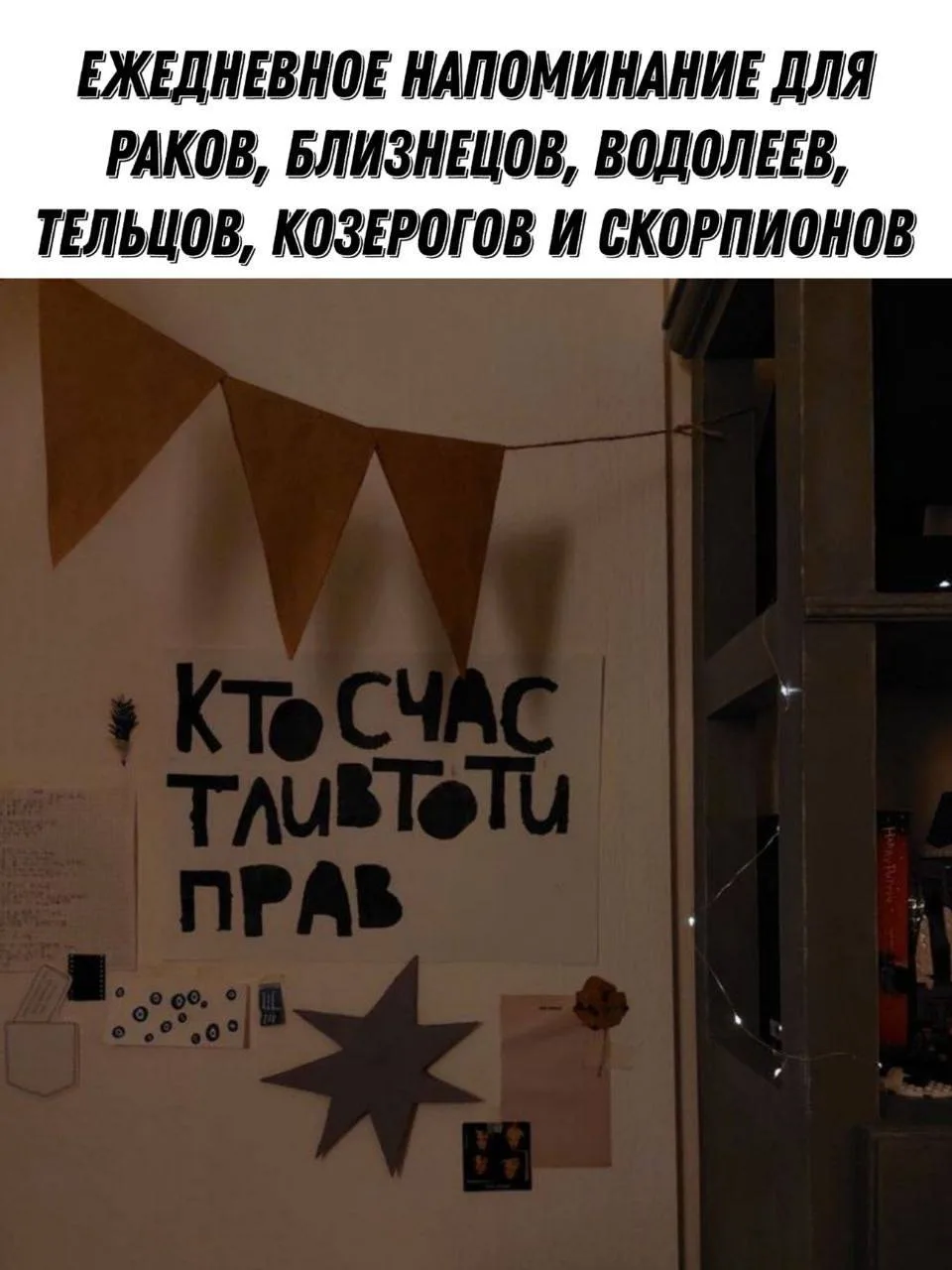 Ежедневное напоминание: