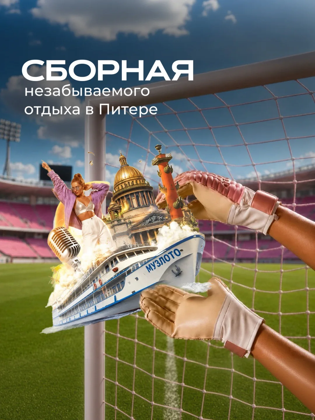 С таким составом проиграть невозможно.