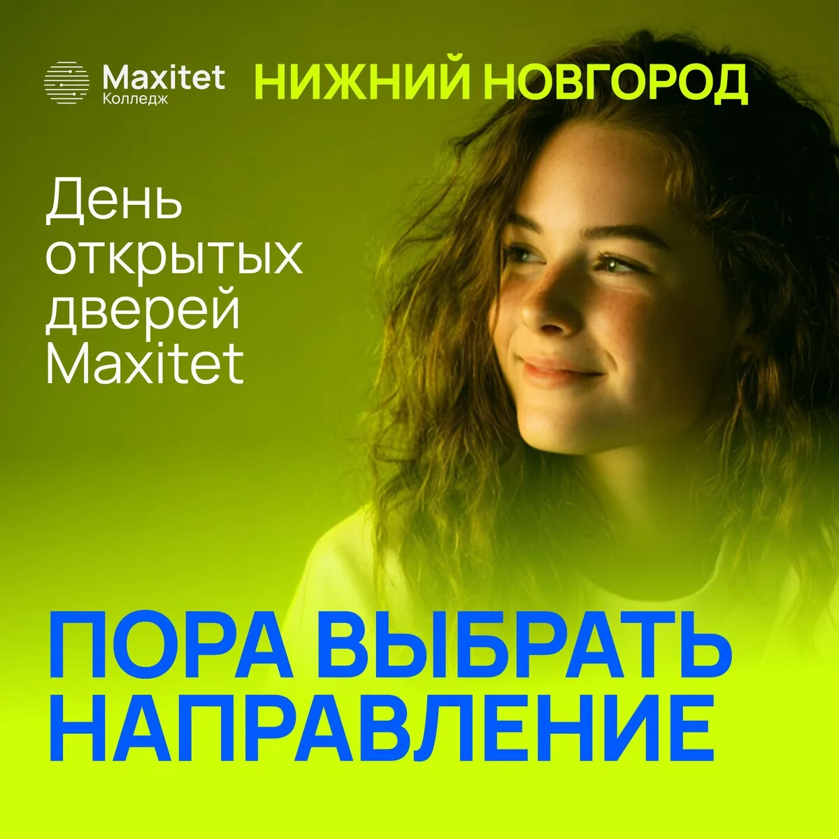 Как поступить и продолжить обучение без потери времени?