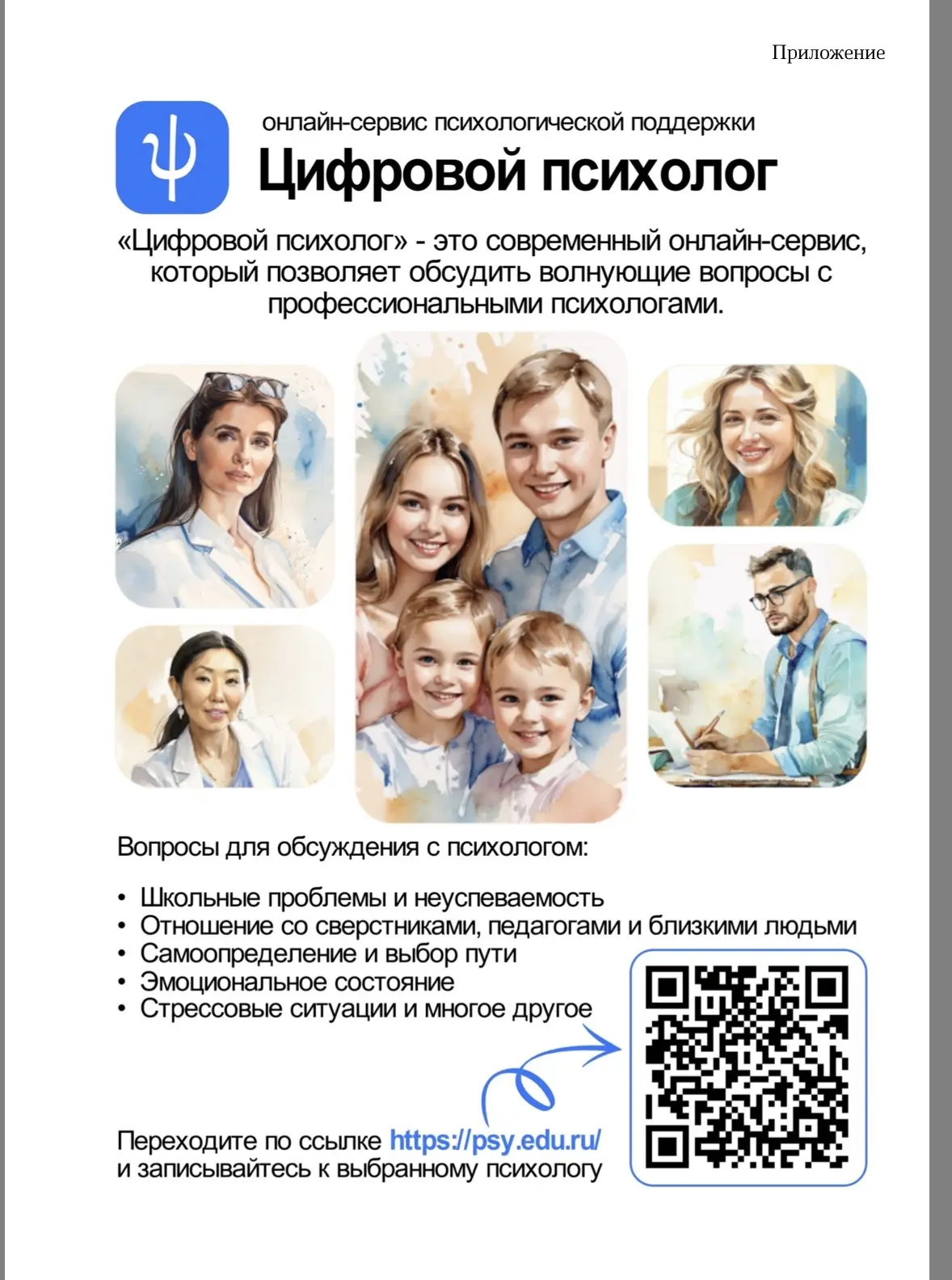 Уважаемые родители!