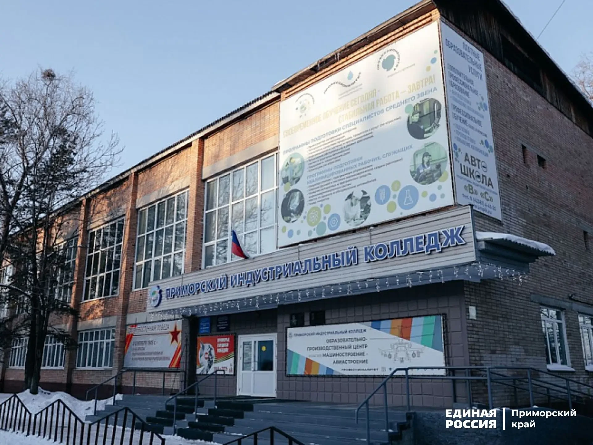 Учиться, жить и работать станет комфортнее: колледжи Приморья обновят за два года по На...