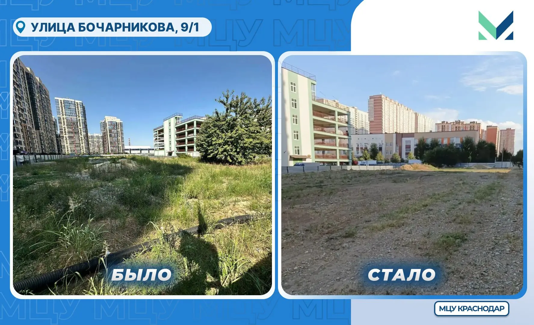 🌿 К нам обратились с просьбой о покосе травы на территории стройки