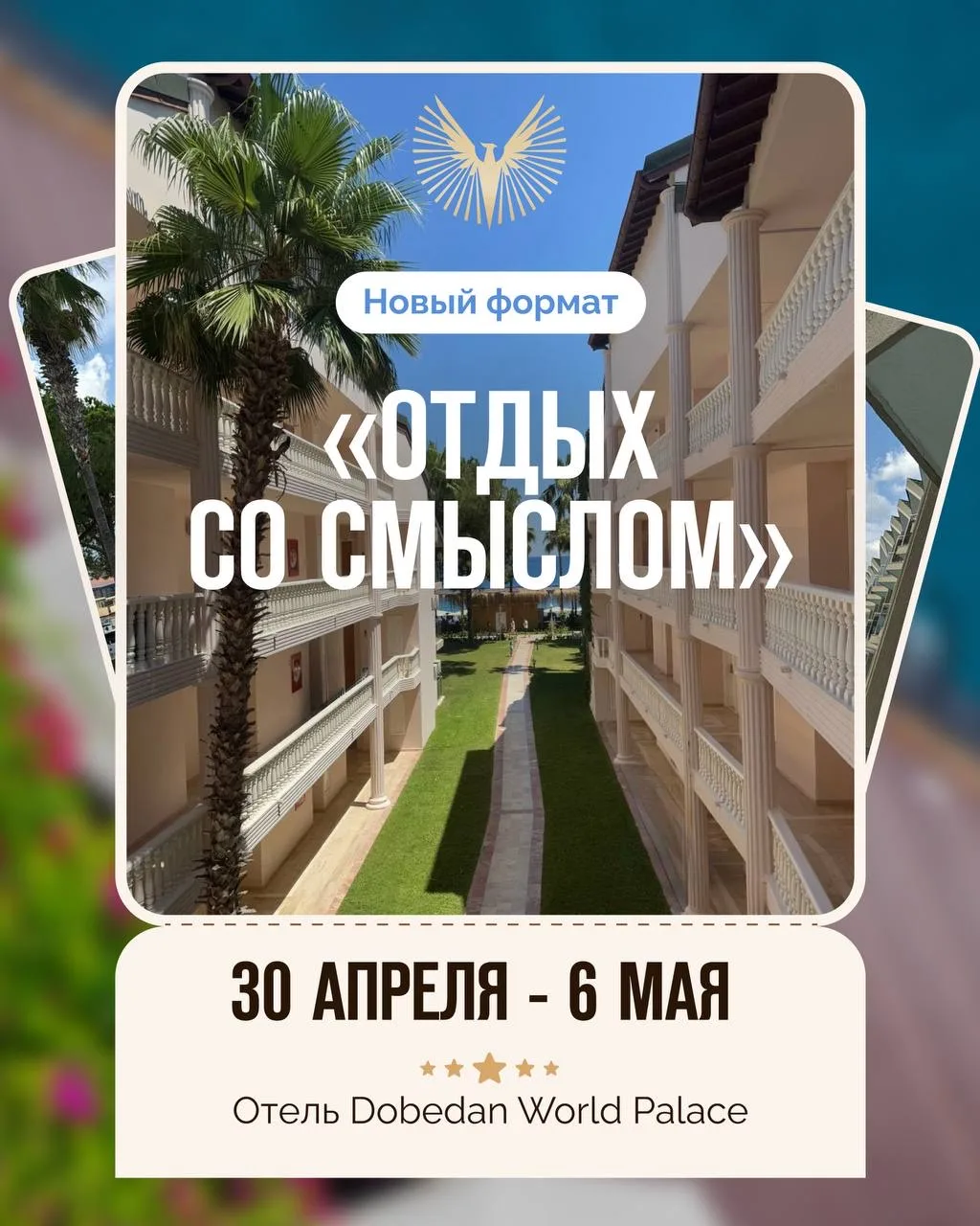 Готовим летние вещи и хорошее настроение 🌴😎