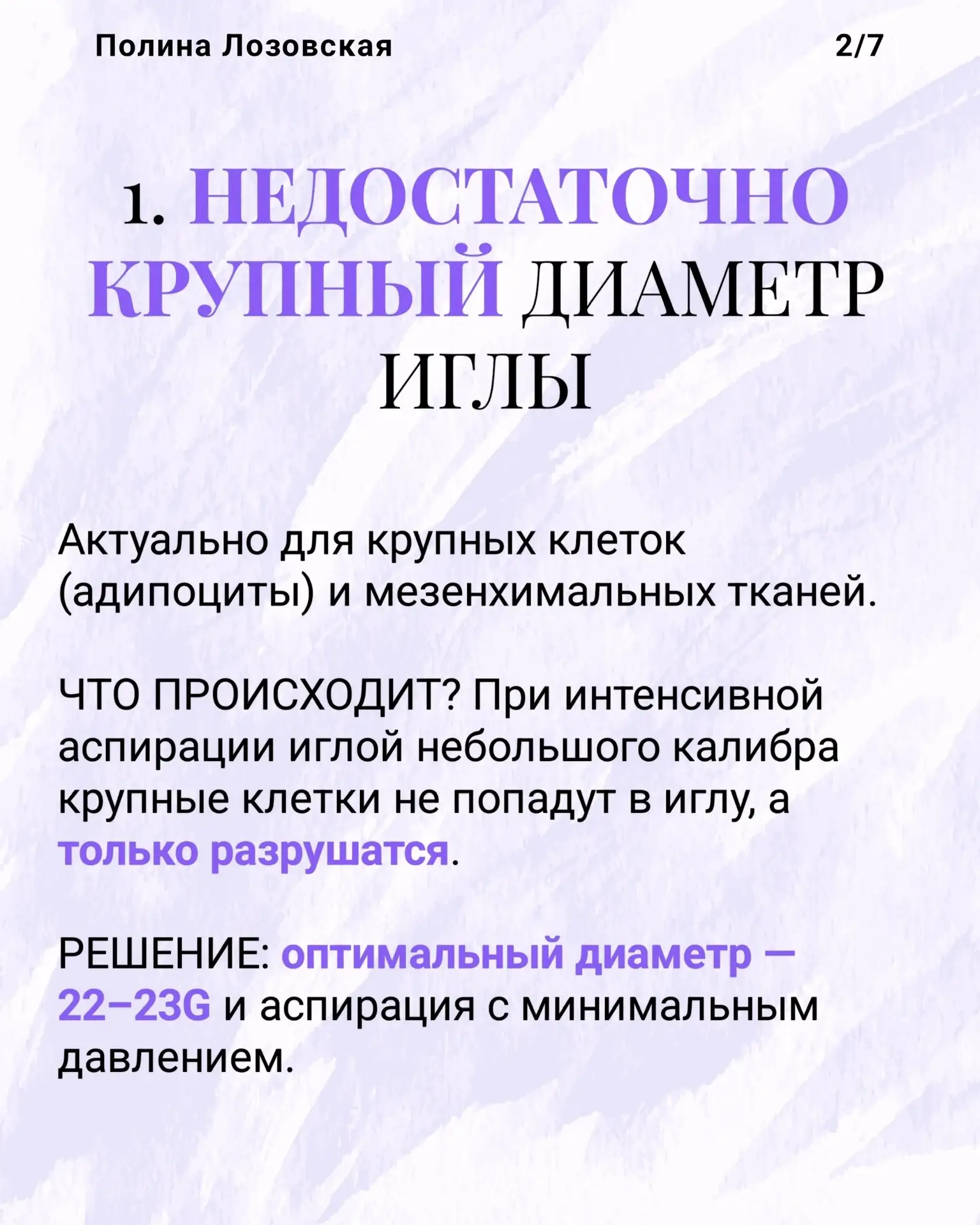 Кстати, подготовила вам карточки на всё ту же злободневную тему неинформативной цитологии.