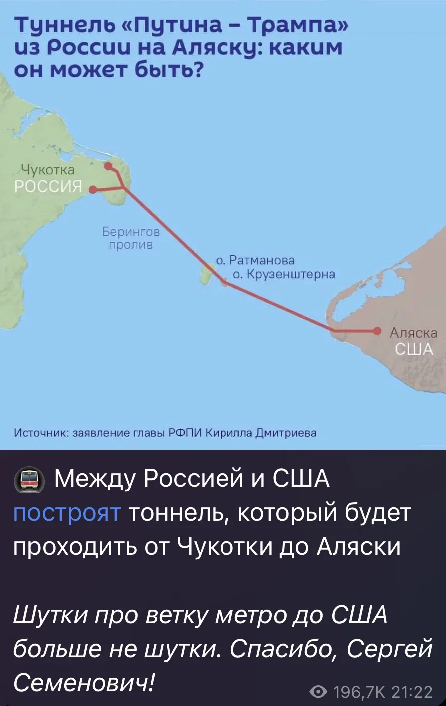 Между Россией и США построят тоннель, который будет проходить от Чукотки до Аляски. Об ...