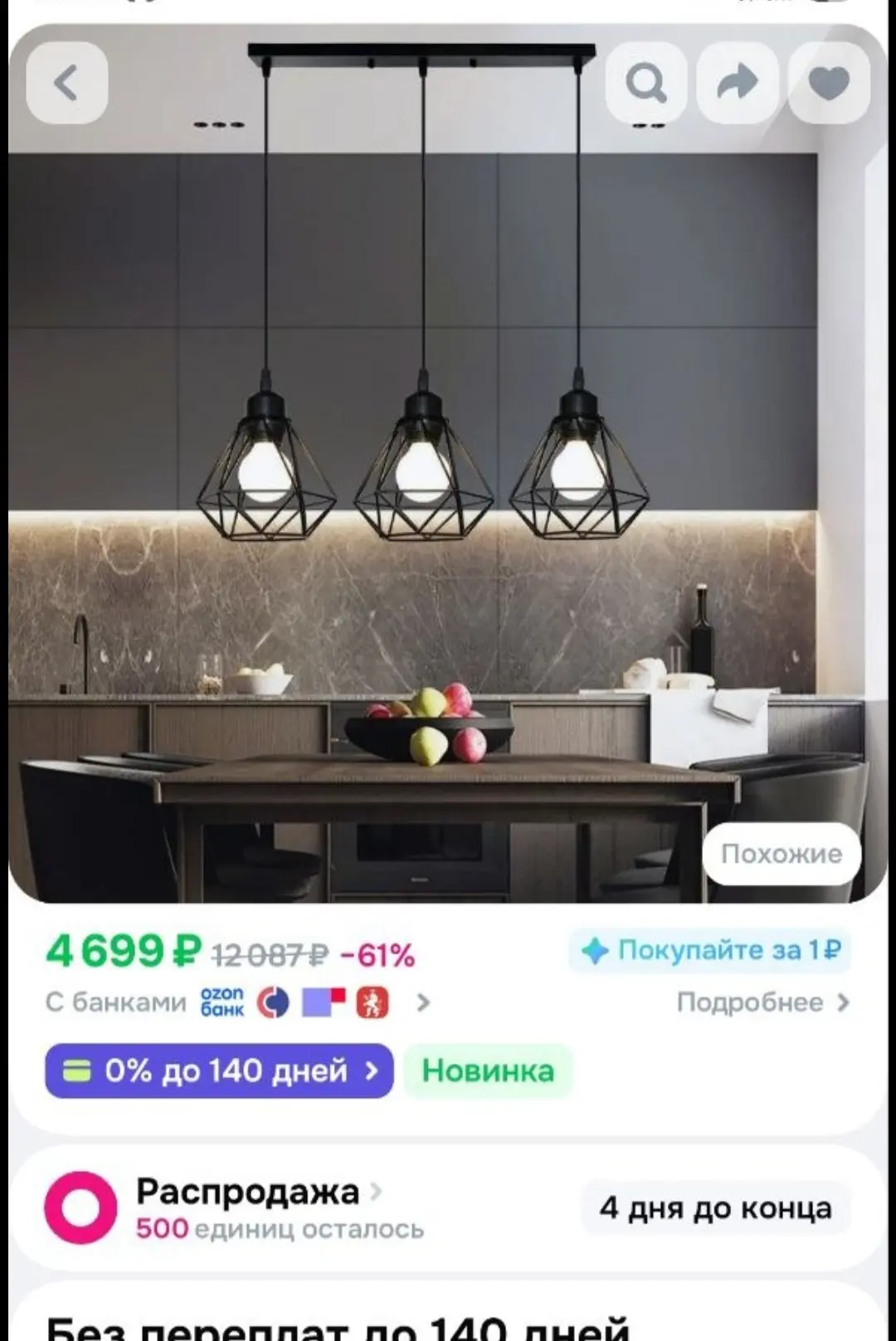 Люстра Лофт