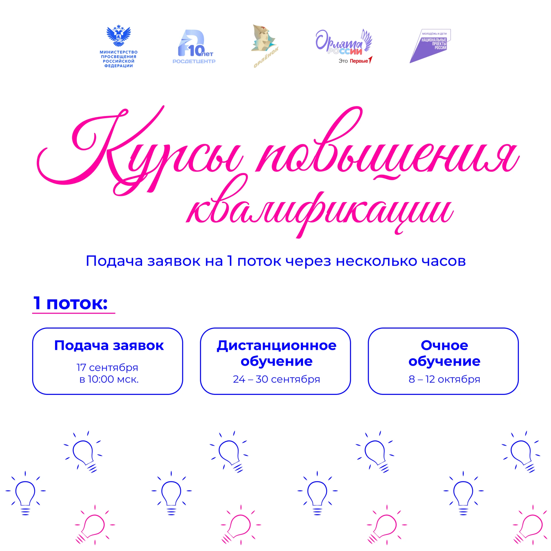 Осталось несколько часов ⏰