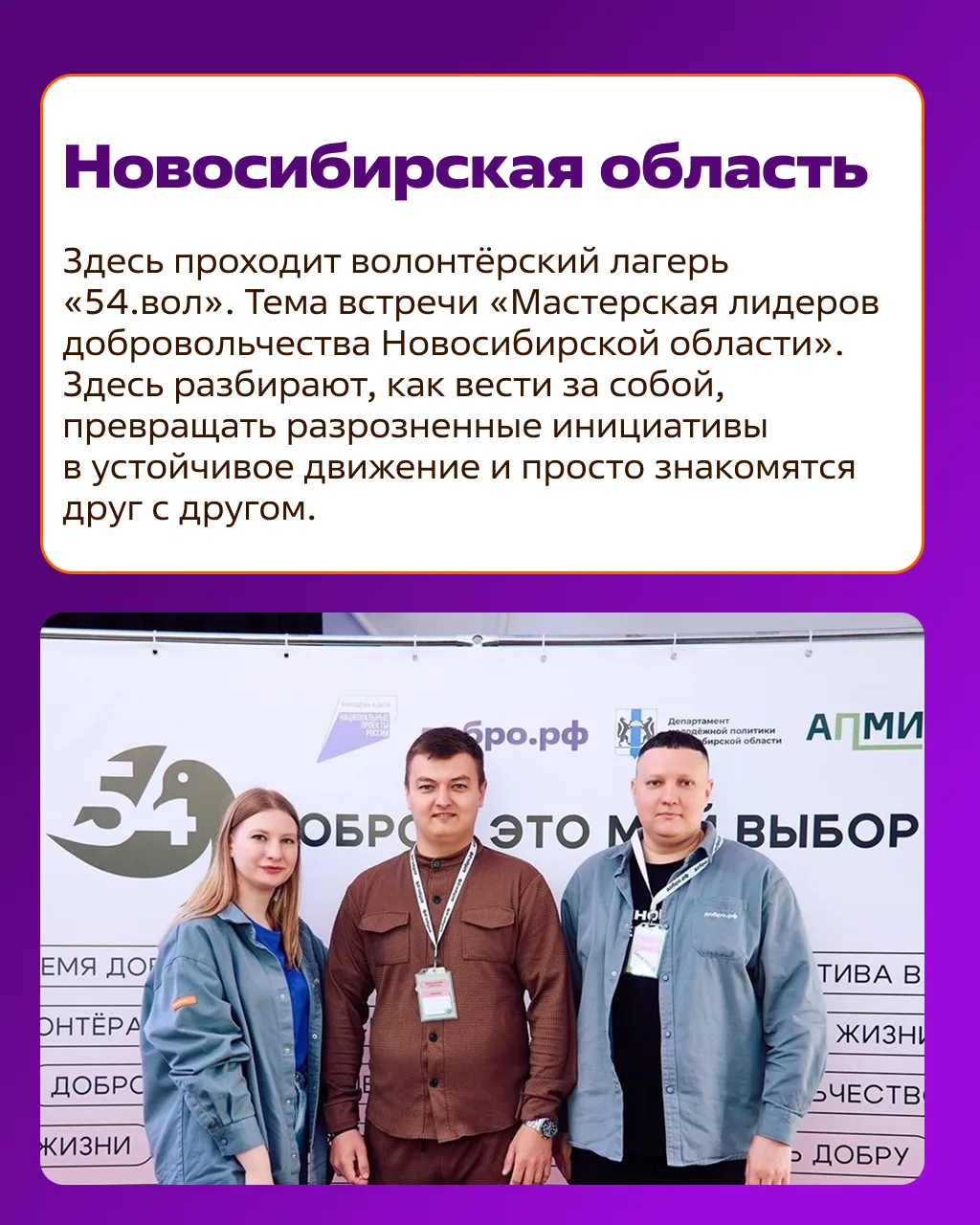 #ДобраяСреда: новости Добро.Центров и Ресурсных центров  Как прошла неделя у волонтёров в регионах? 