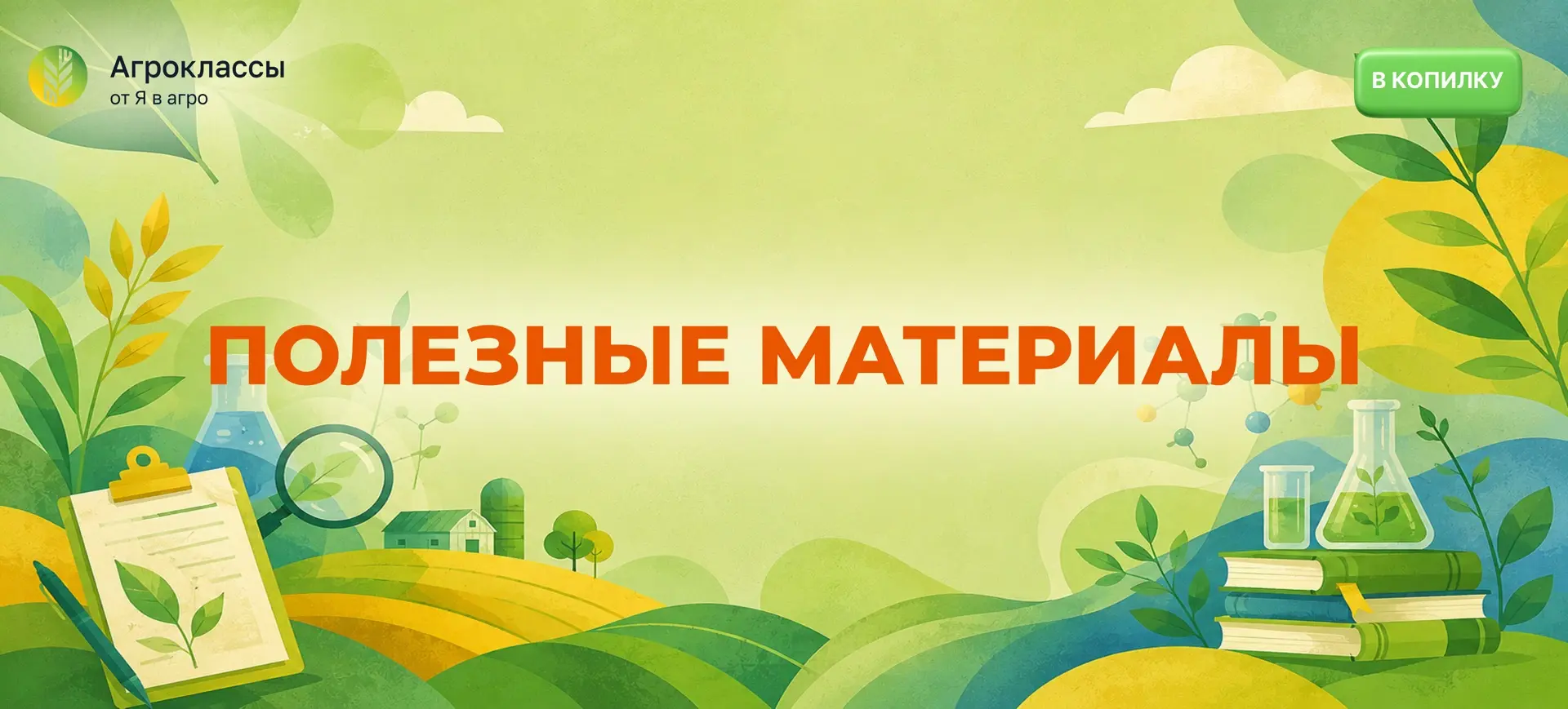 Не дайте ученикам забыть пройденное за год 🌱