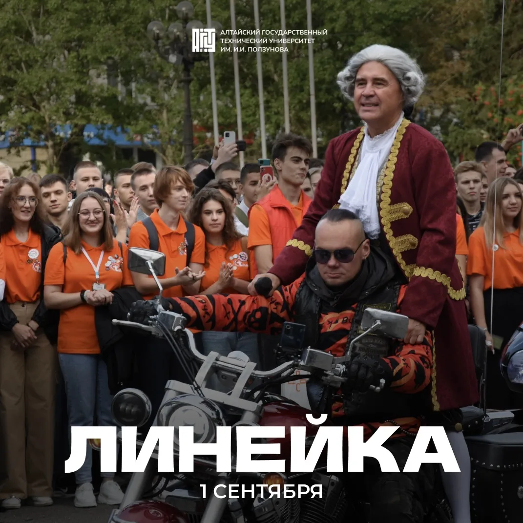 👋🏻 Первокурсники, встречаемся 1 сентября!