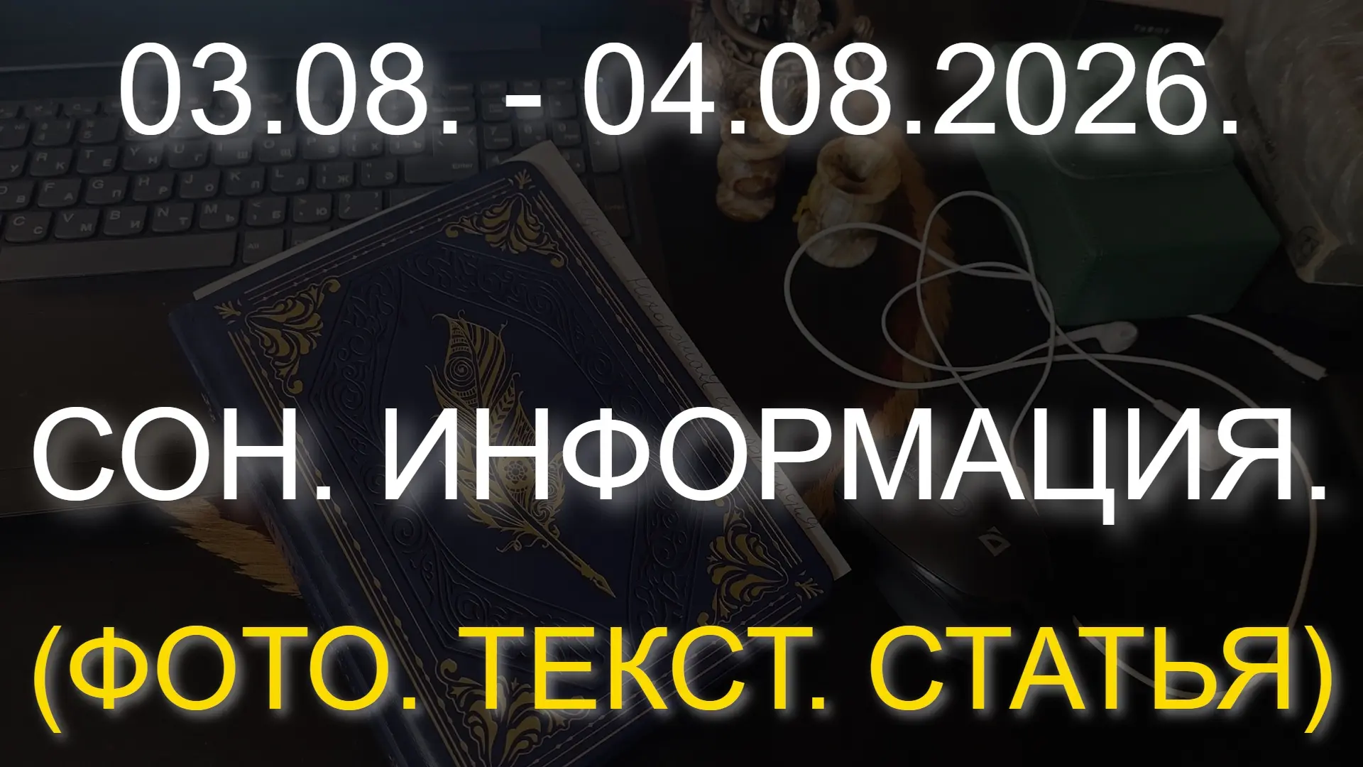 📌 АНОНС. ОБНОВЛЕНИЕ КОНТЕНТА НА ЗАКРЫТЫХ КАНАЛАХ: 📢