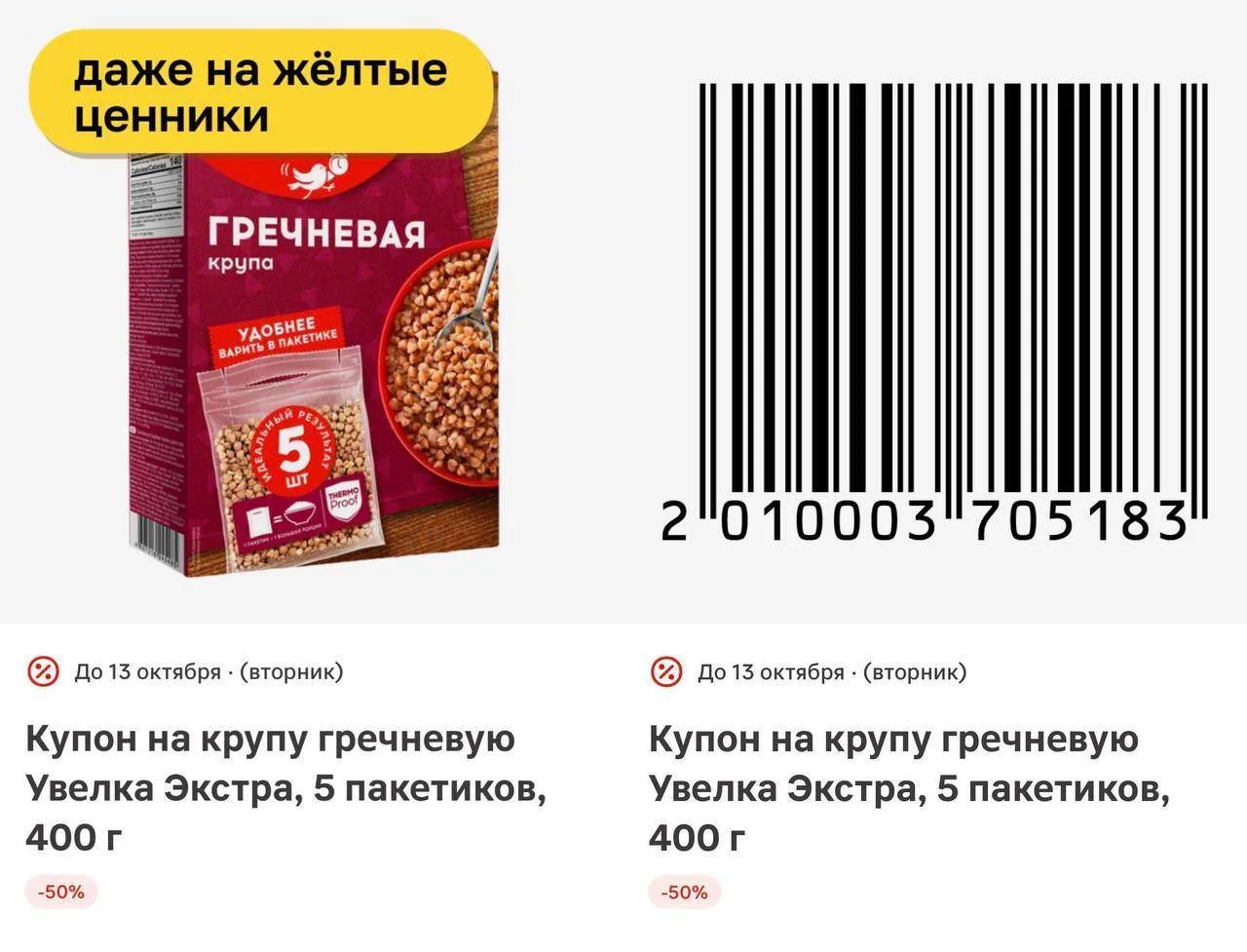 🧲 Новые купоны в Магнит у дома
