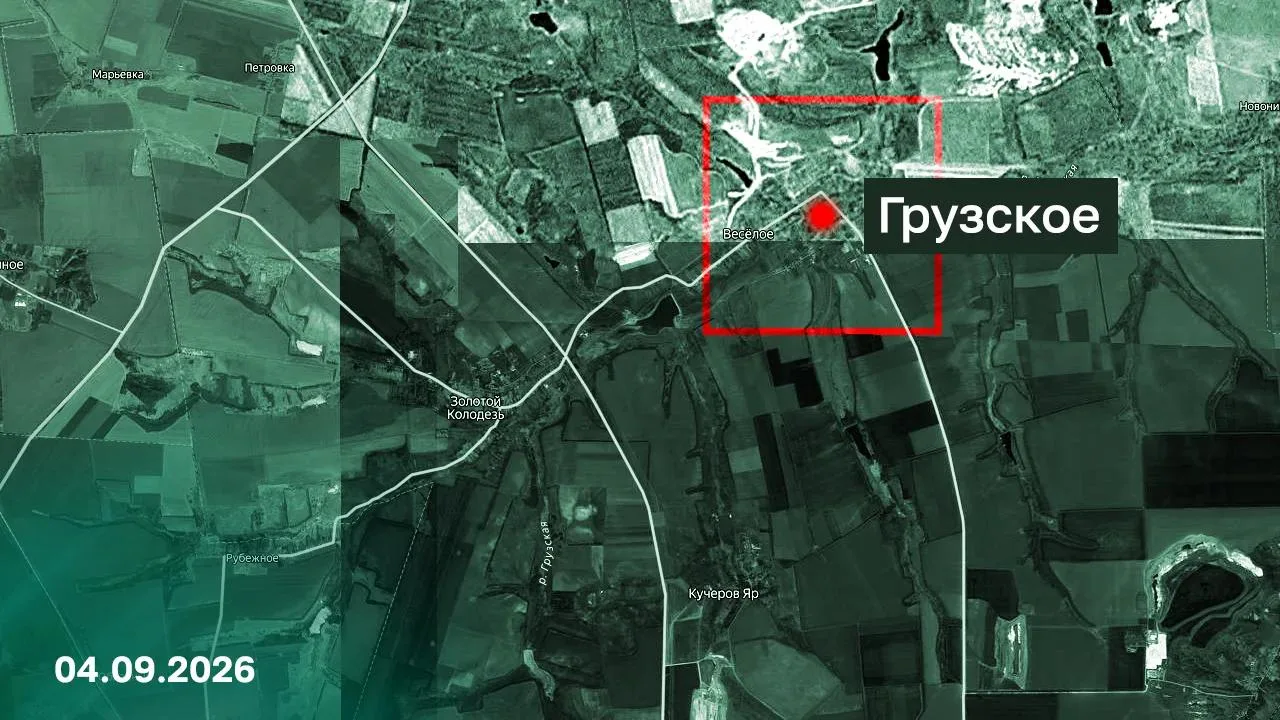 ⚡️ Подразделения группировки войск «Центр» освободили населенный пункт Грузское Донецко...