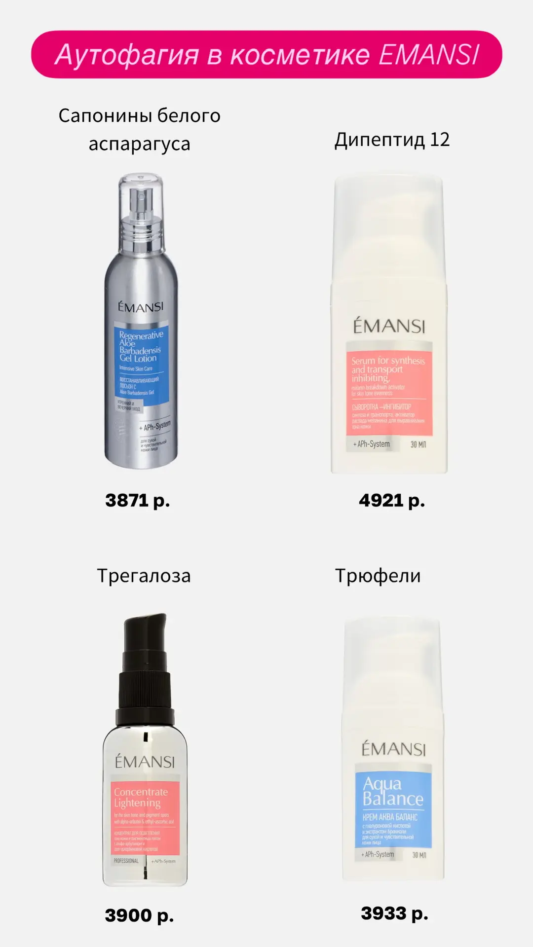 Аутофаги — новое модное веяние. Жужжат о них из каждого угла.  Косметическая химия быстро развиваетс