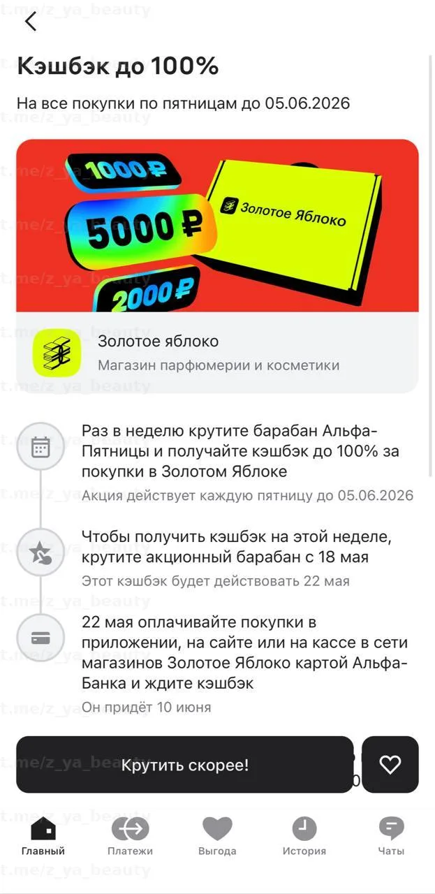 🌸Сегодня Альфа Пятница 🌸