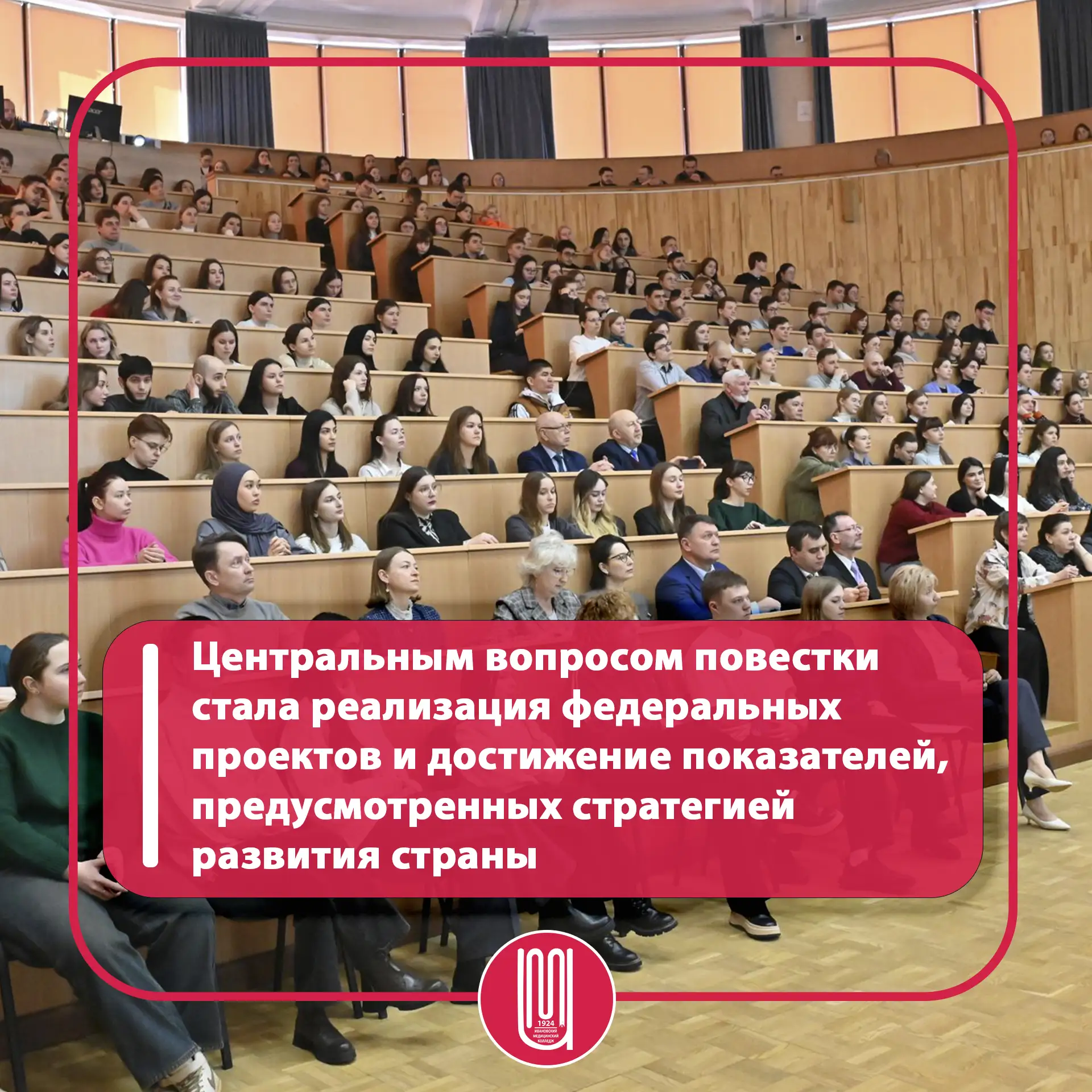17 февраля 2026 года на базе Ивановского государственного медицинского университета сос...