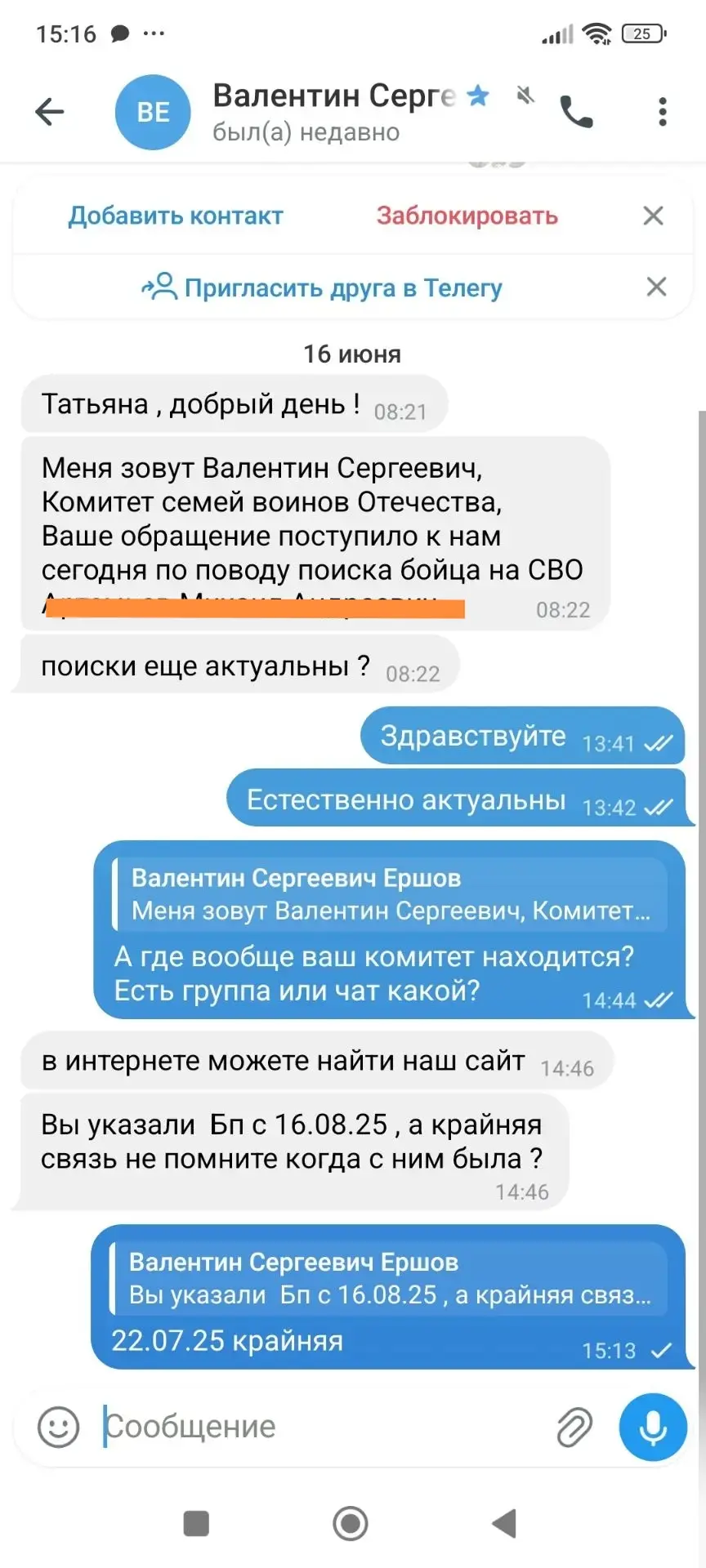🚨 ВНИМАНИЕ: МОШЕННИКИ! 🚨