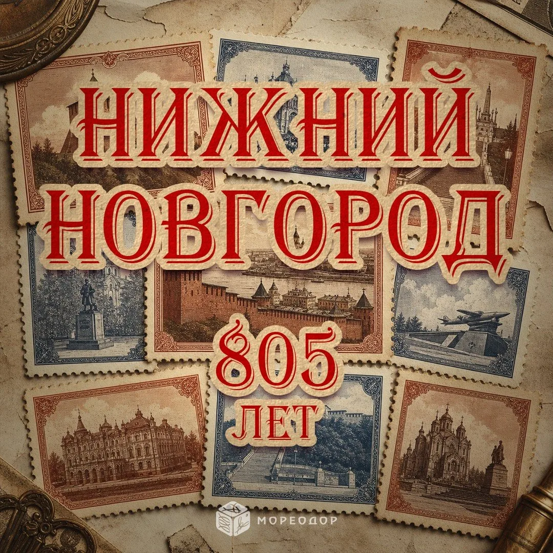 С Днем города, Нижний Новгород!