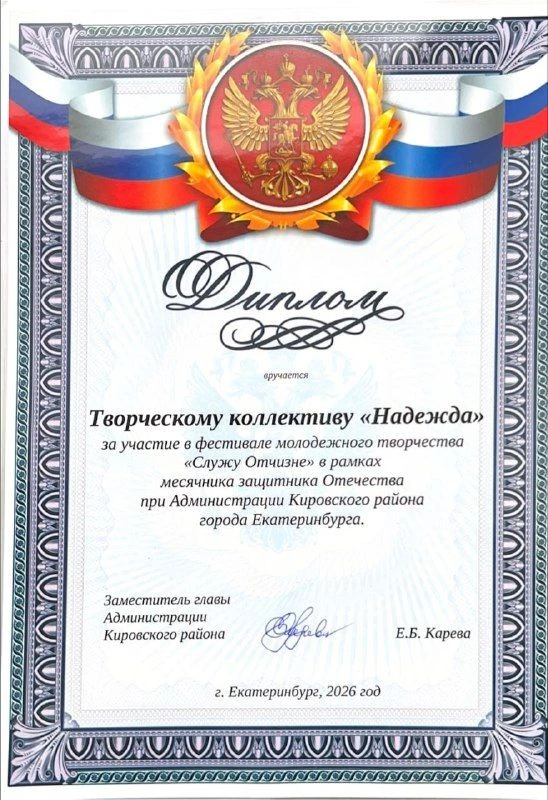 🫶Творческий коллектив СОМК "Надежда" снова на высоте!  🎤⭐️ В Окружном доме офицеров прошёл районный 