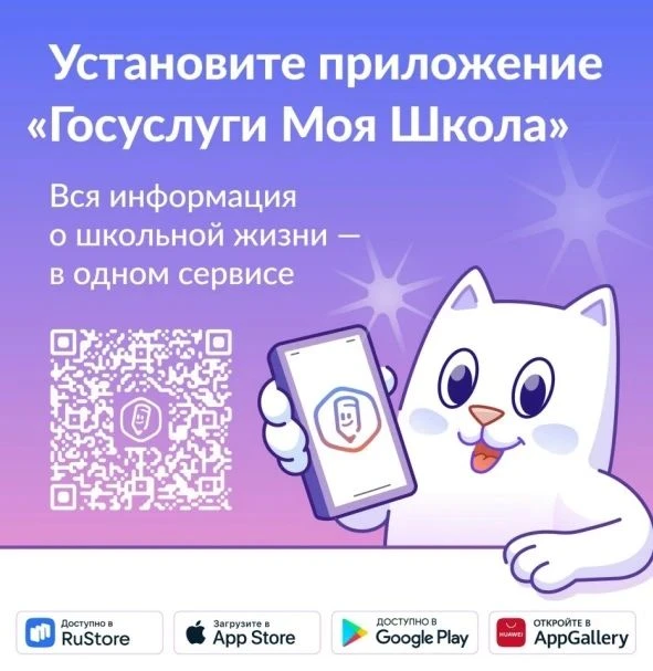 Встречаем новый учебный год с цифровыми возможностями! 🎒📚