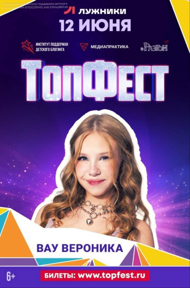 ⚡️Я БУДУ НА ТОПФЕСТЕ 12 ИЮНЯ🚨

Москва, вы на связи? Это Вау-новости📢
12 июня я и Марьяна будем выс