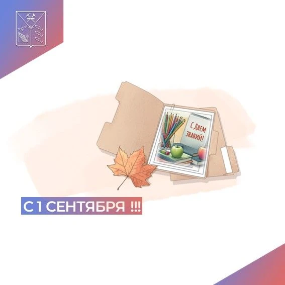 ❗️ Уважаемые участники ОЭЗ!