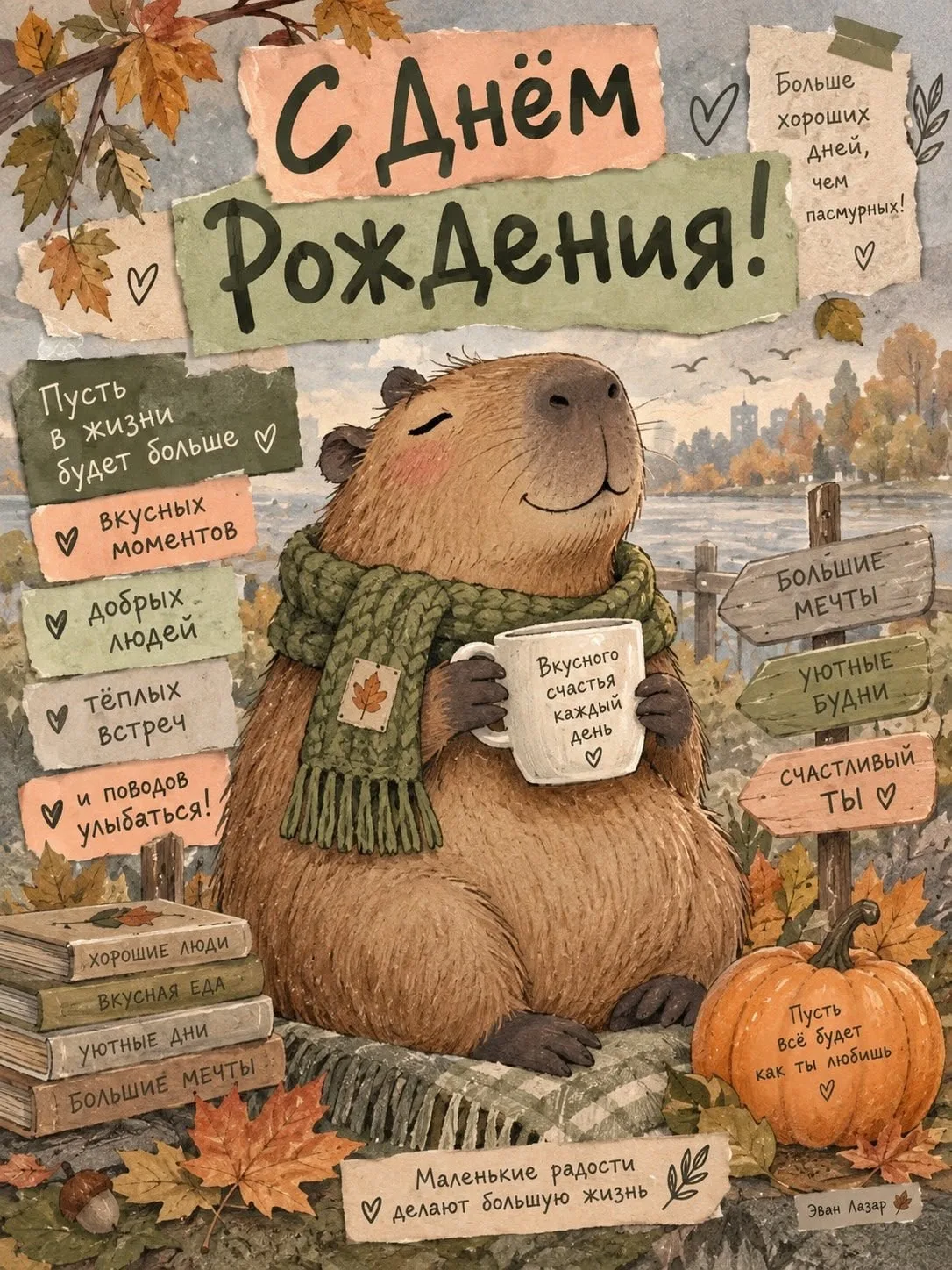 🥰 Оставляйте реакции, если понравилась открытка и делитесь с близкими ❤️