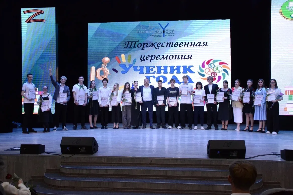 Наши звезды на пьедестале! 🌟  В Невинномысске подвели итоги главного школьного события года — «Учени