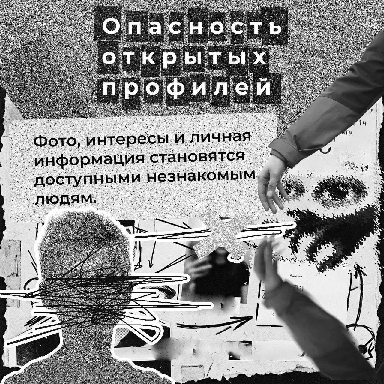 Как защитить подростка от опасного влияния в сети  Подростки особенно уязвимы для манипуляций в инте