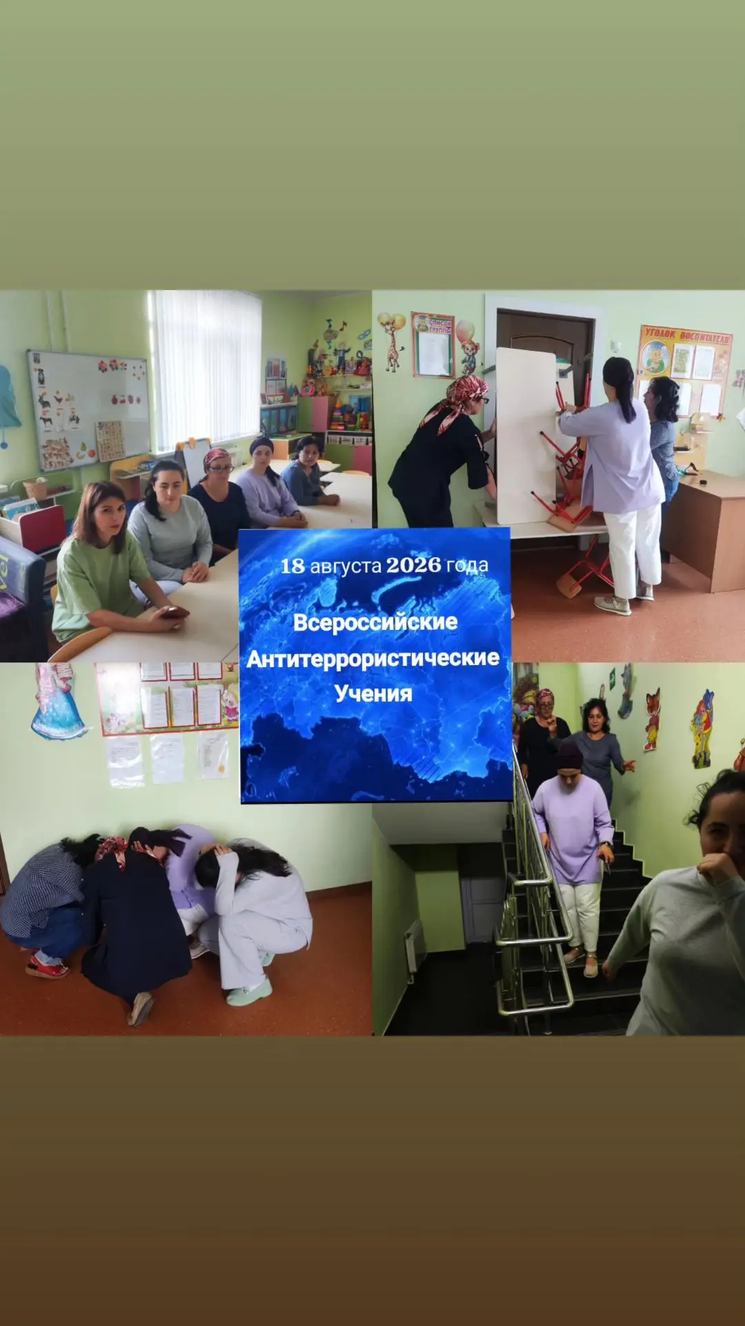 Безопасность детей — наш главный приоритет. Репортаж с учения в МБДОУ "Детском саду "Ва...