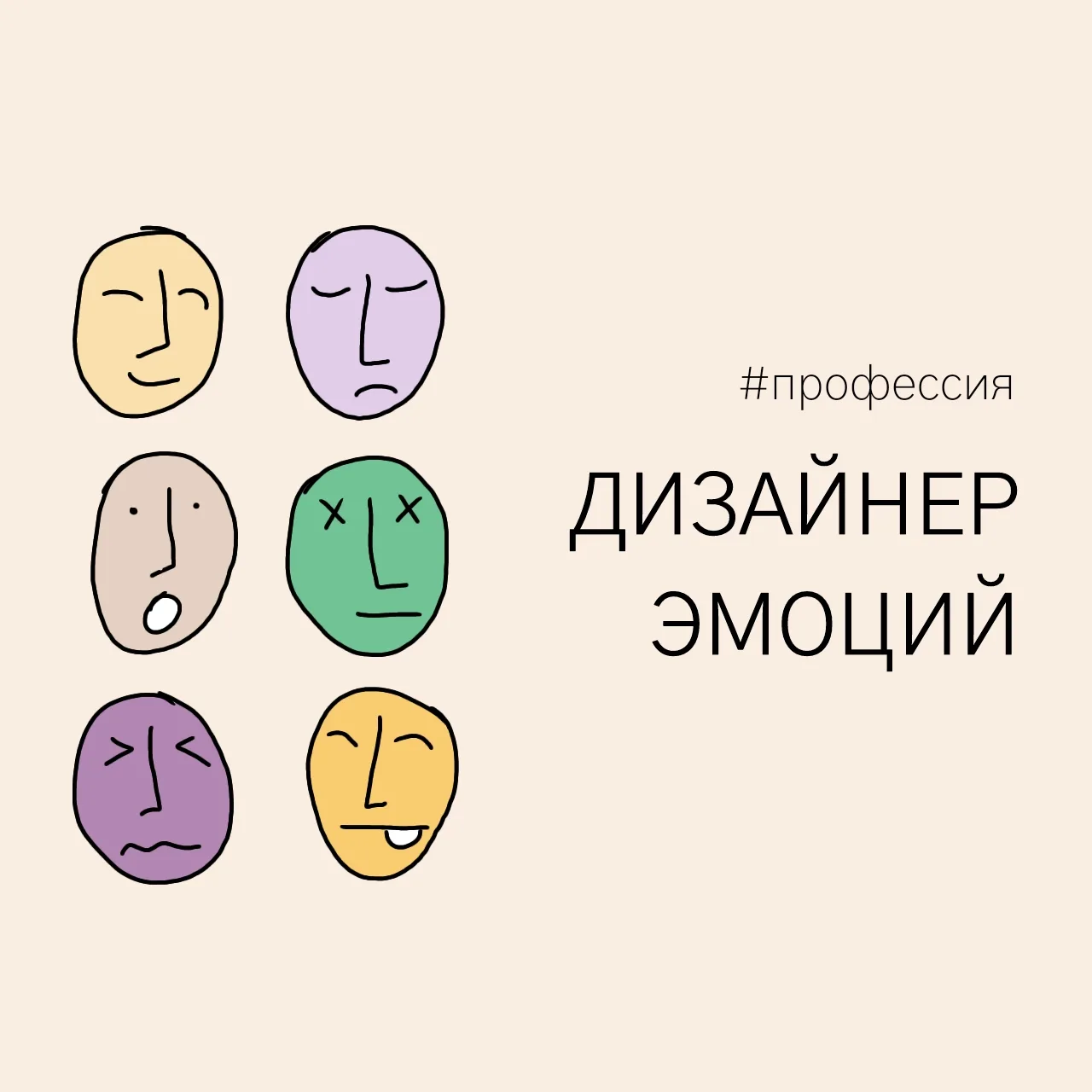 Запускаем рубрику #чтозапрофессия — кратко и понятно о новых профессиях. Сегодня — Диза...