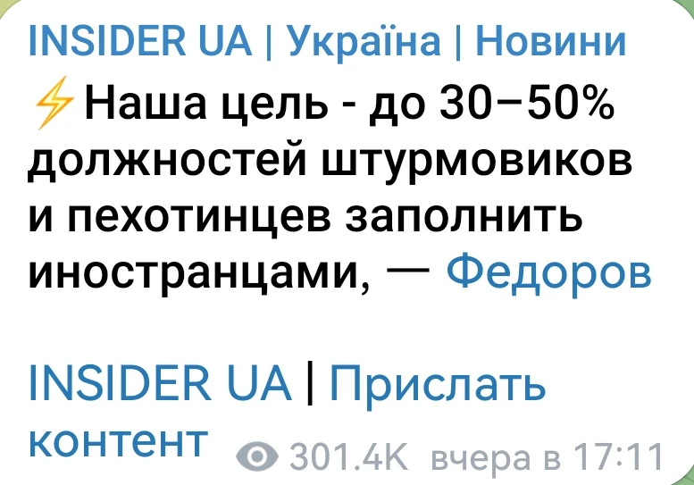 Иметь половину состава ВСУ из иностранных наёмников — официальная цель Минобороны Украины.