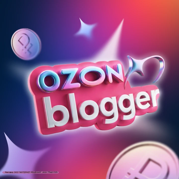 Как зарабатывать деньги с Ozon Blogger?