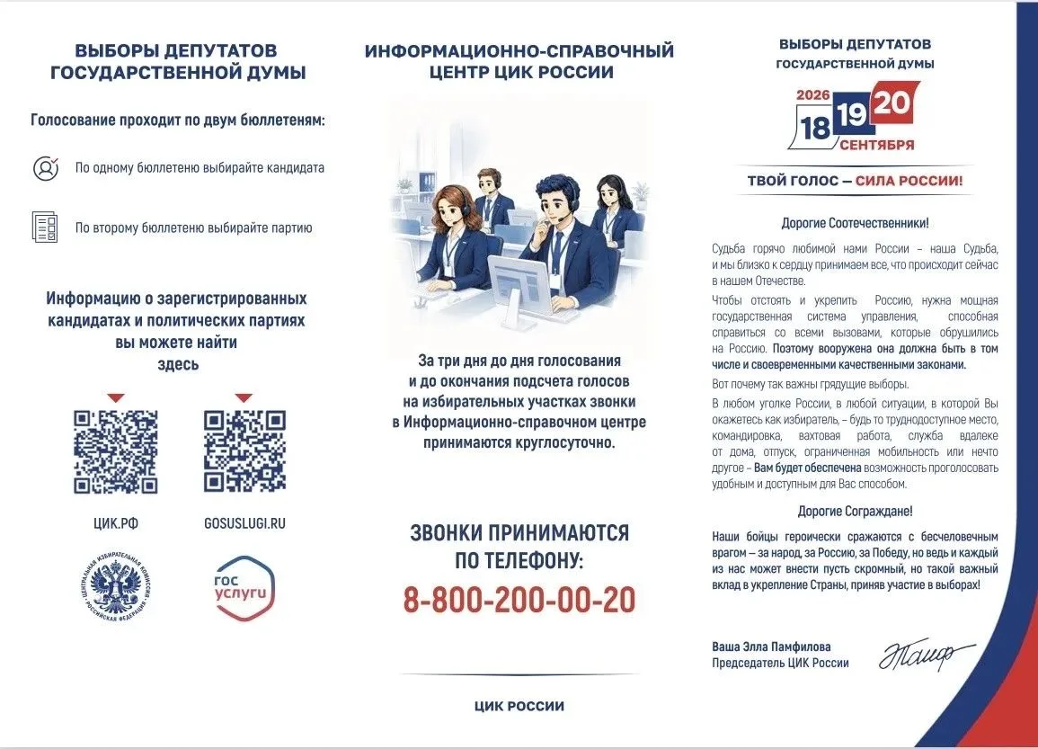 ВолГУ информирует