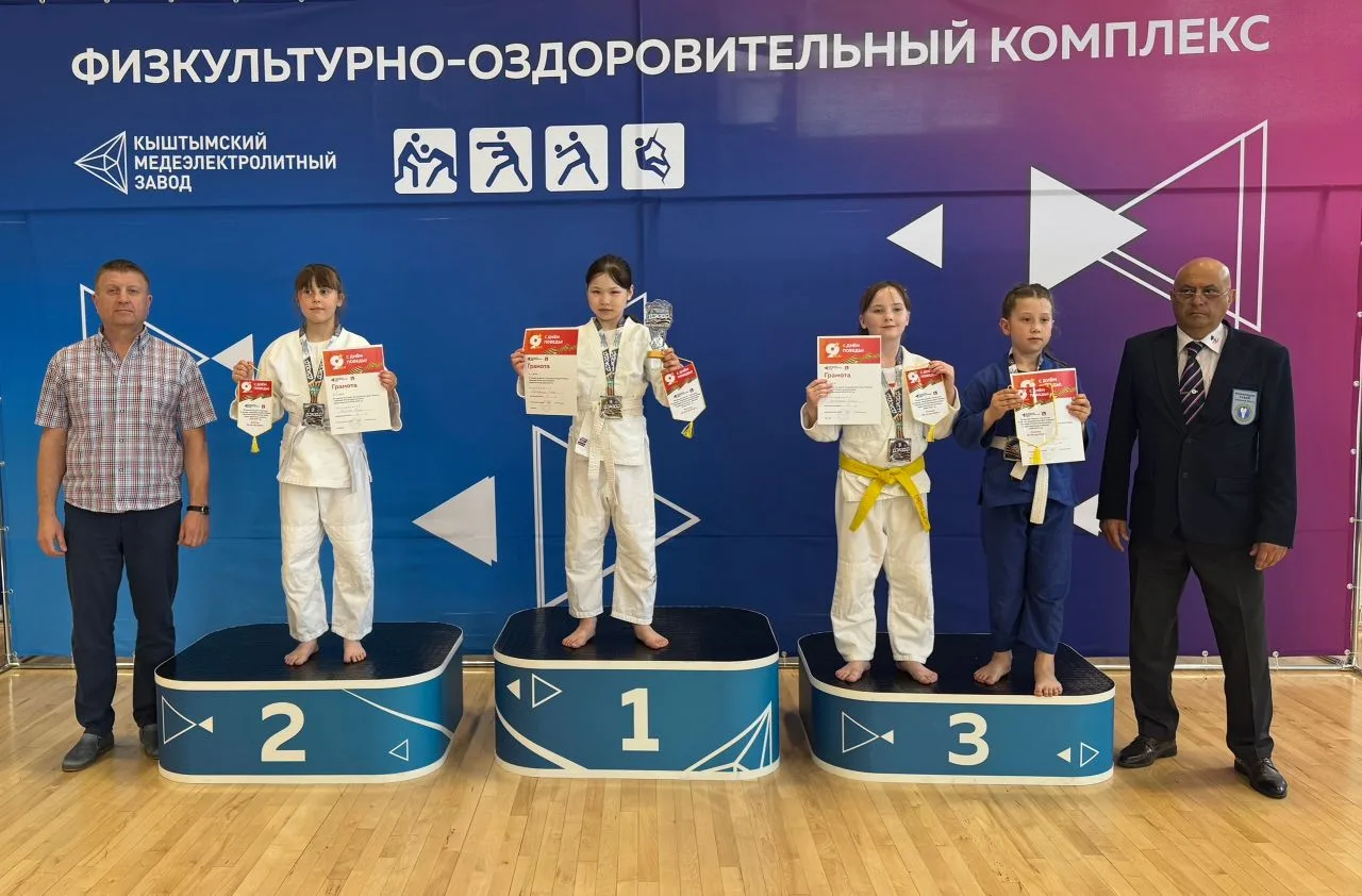 🏆 В Кыштыме прошёл открытый турнир по дзюдо среди мальчиков и девочек, посвящённый Дню...