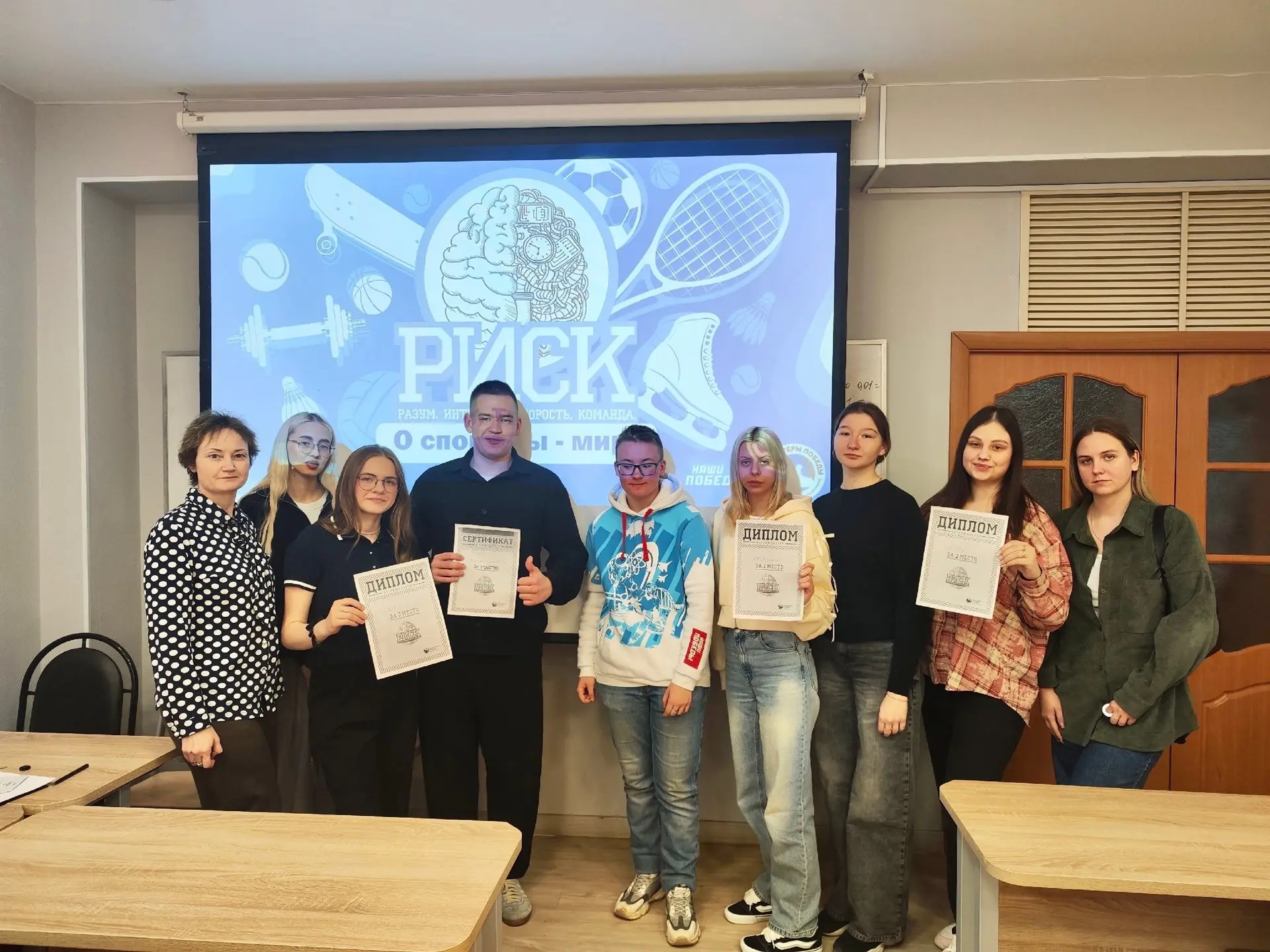 На старт, внимание, спорт! ⚡️  В Калужской области прошла интеллектуальная игра РИСК «О спорт, ты ми
