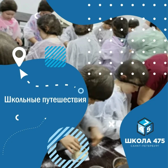 Школьные путешествия  На этой неделе класс 1.1 побывал на экскурсии в посёлке Щеглово Всеволожского 